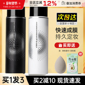 pramy柏瑞美定妆喷雾持久保湿 控油博瑞美妆定散粉混干油皮正品 女