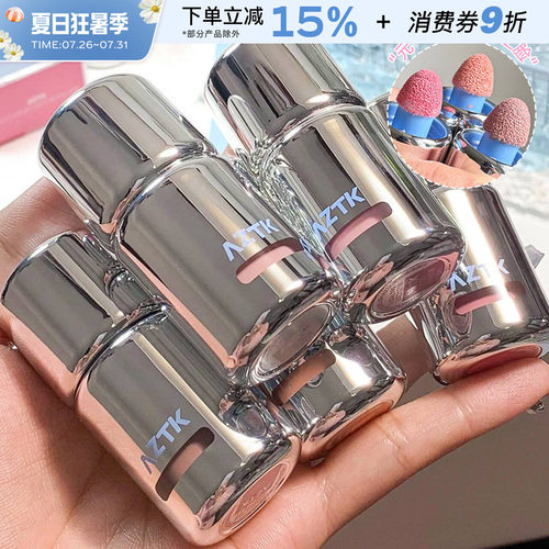 易上色液体腮红AZTK/菁之中国