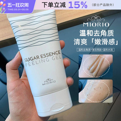 韩国MIORIO米澳拉黄糖去角质磨砂