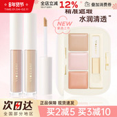 judydoll橘朵遮瑕液笔膏盘遮盖痘印遮黑眼圈斑点泪沟提亮液体遮暇