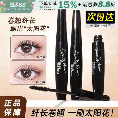 TheFaceShop/菲诗小铺睫毛膏
