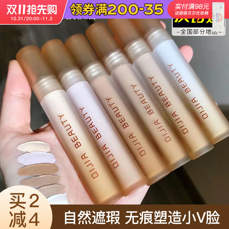 缔葭DIJIA液体修容液棒a03哑光高光膏脸部提亮鼻影阴影腮蓝蒂瑕霞
