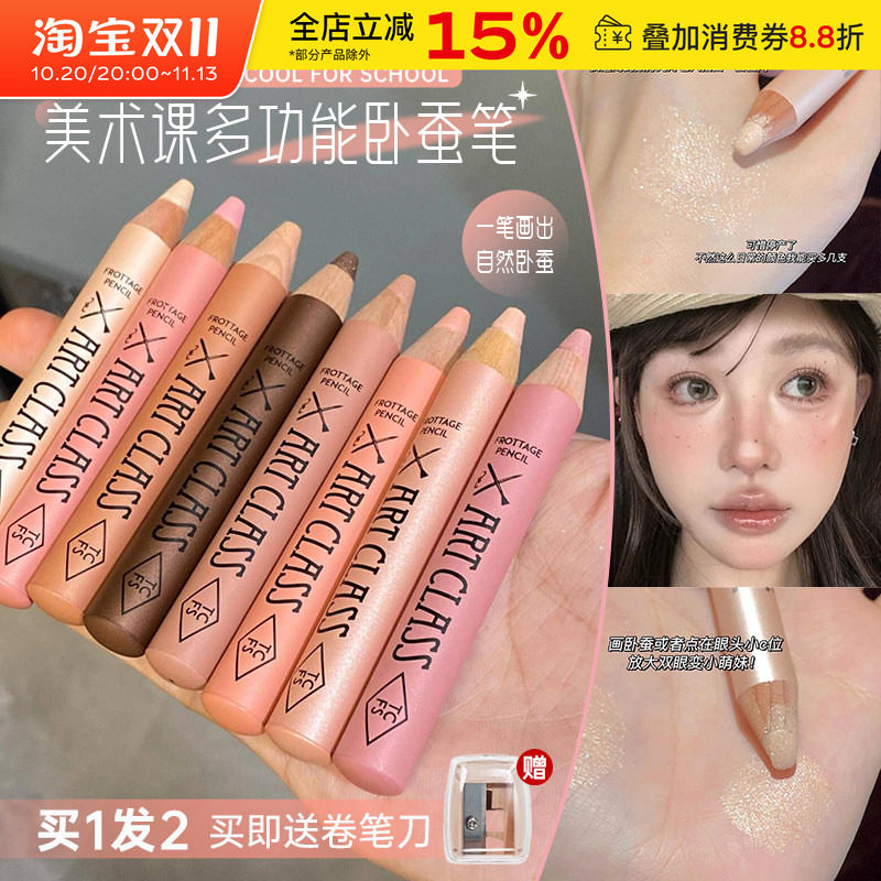 too cool for school涂酷卧蚕笔高光眼影棒二合一香槟珠光初学者