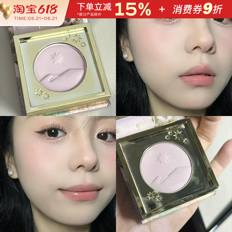 Girlcult山海高光桃花源哑光膨胀色脸部卧蚕遮面中自然提亮立体女