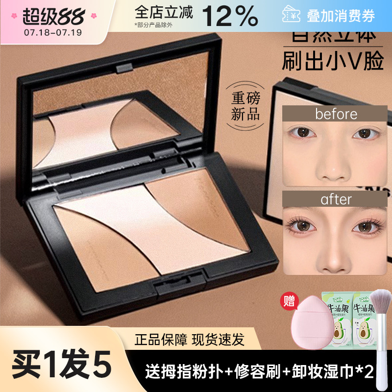 Mooekiss木柯诗三色修容高光阴影