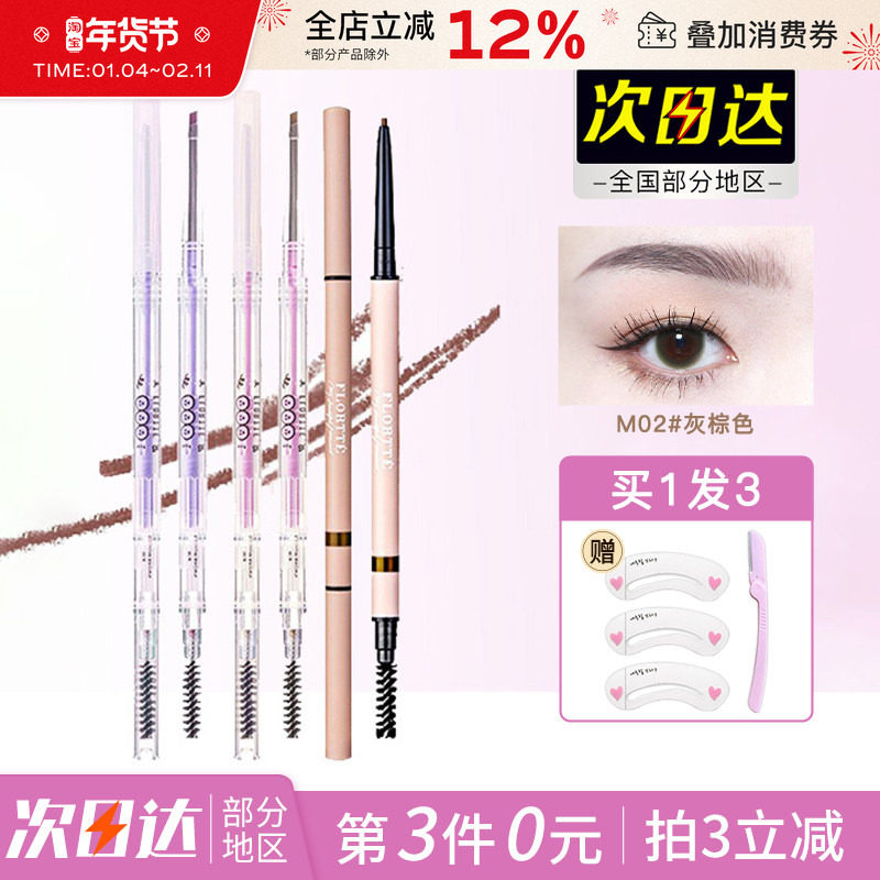 FLORTTE花洛莉亚双头极细眉笔眉粉防水持久不易脱色花落利亚眉膏