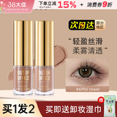 OOO液体眼影OUTOFOFFICE月牙泉液哑光珠光单色埃菲尔铁塔碎钻细闪