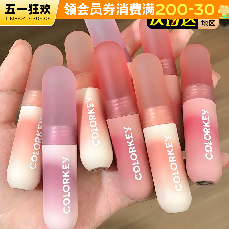 colorkey珂拉琪小彩弹唇泥小彩蛋口红丝绒雾面唇釉灰粉色显白新品