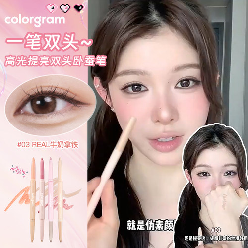 章若楠同款!韩国colorgram双头卧蚕笔珠光细闪粉红色下至眼线阴影
