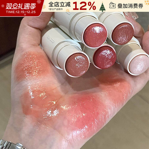 Joocyee/酵色水光棒腮红高光棒