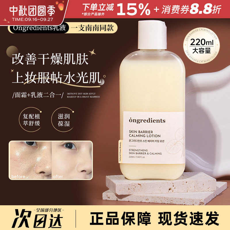 韩国ongredients温丽慈妆前乳图片