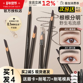 OETE砍刀眉笔刀削式 笔女持久不易脱色自然野生眉棕色黑色正品 新手