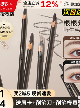 OETE砍刀眉笔刀削式笔女持久不易脱色自然野生眉棕色黑色正品新手