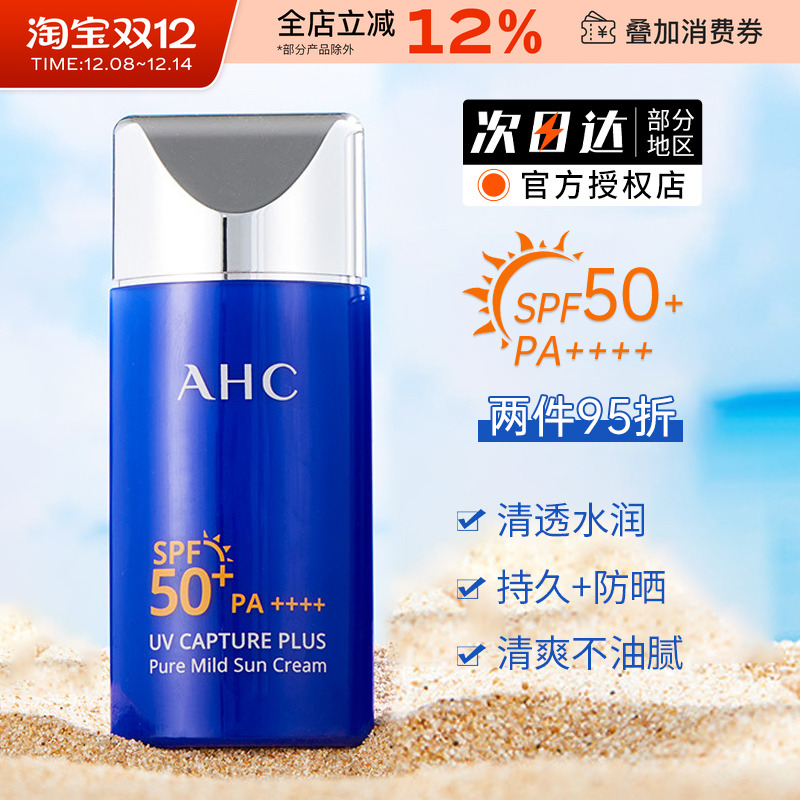 AHC小蓝瓶纯净温和50ML二合一