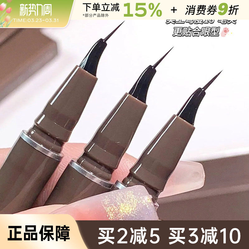 Judydoll橘朵眼线液笔美工笔极细精雕防水持久不晕染黑色棕色新手