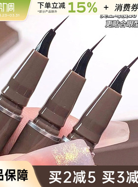 Judydoll橘朵眼线液笔美工笔极细精雕防水持久不晕染黑色棕色新手