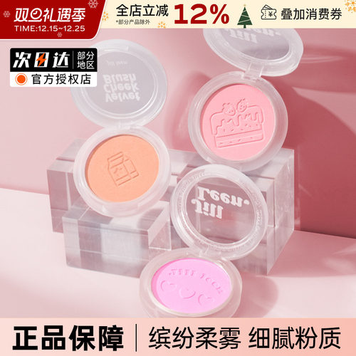 珠光带闪奶油橘高光提亮肤色腮红