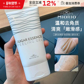 韩国米澳拉miorio黄糖去角质面部女去死皮脸部深层洁面啫喱磨砂膏