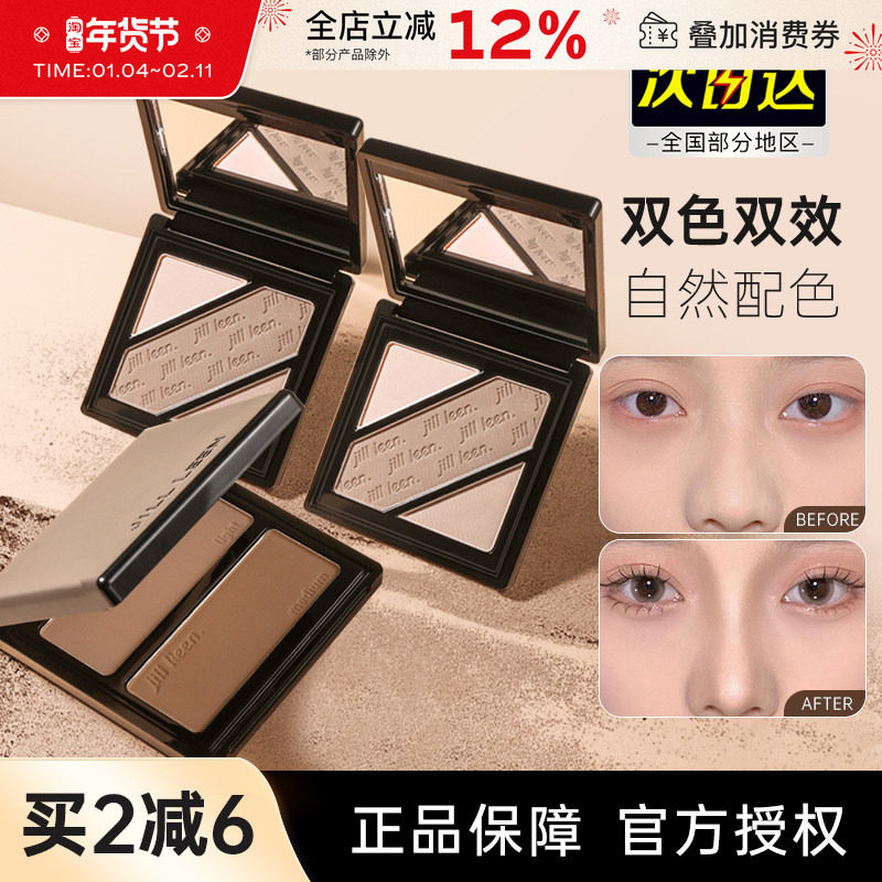 jillleen双色修容三色阴影鼻影粉饼侧影高光哑光灰调提亮一体盘女,彩妆/香水/美妆工具,阴影,淘宝优惠券,粉丝福利购,淘宝优惠卷