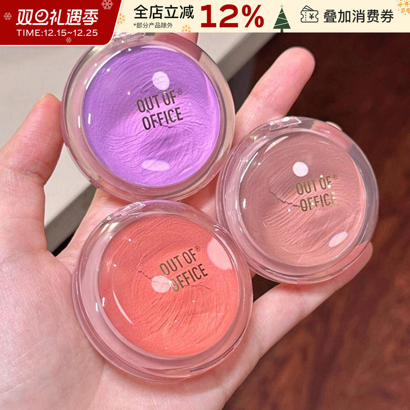 OOO腮红泥多用膏雾面哑光收缩色