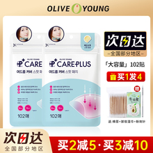 韩国oliveyoung隐形痘痘贴净逗贴青春痘贴祛痘贴痘印吸脓可上妆女