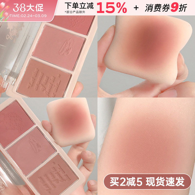 日杂风holdlive腮红三色组合盘修容高光收缩色多色干枯玫瑰晒红女