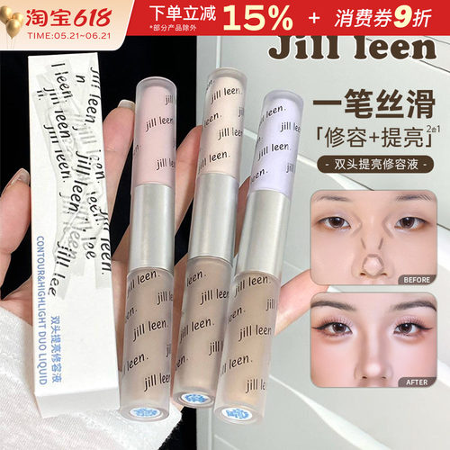 JILLLEEN双头液体修容笔自然