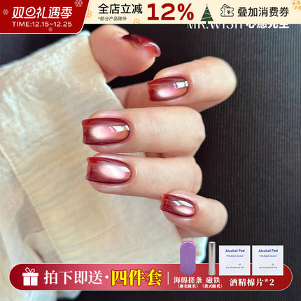 MR.WISH心愿先生五合一猫眼甲油胶指甲油一步胶美甲2025新手易用