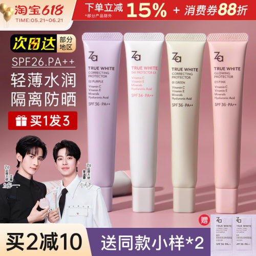 隐形隐形毛孔隔离霜Za/姬芮