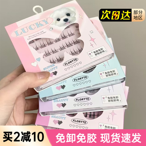 正品FLORTTE/花洛莉亚假睫毛中国
