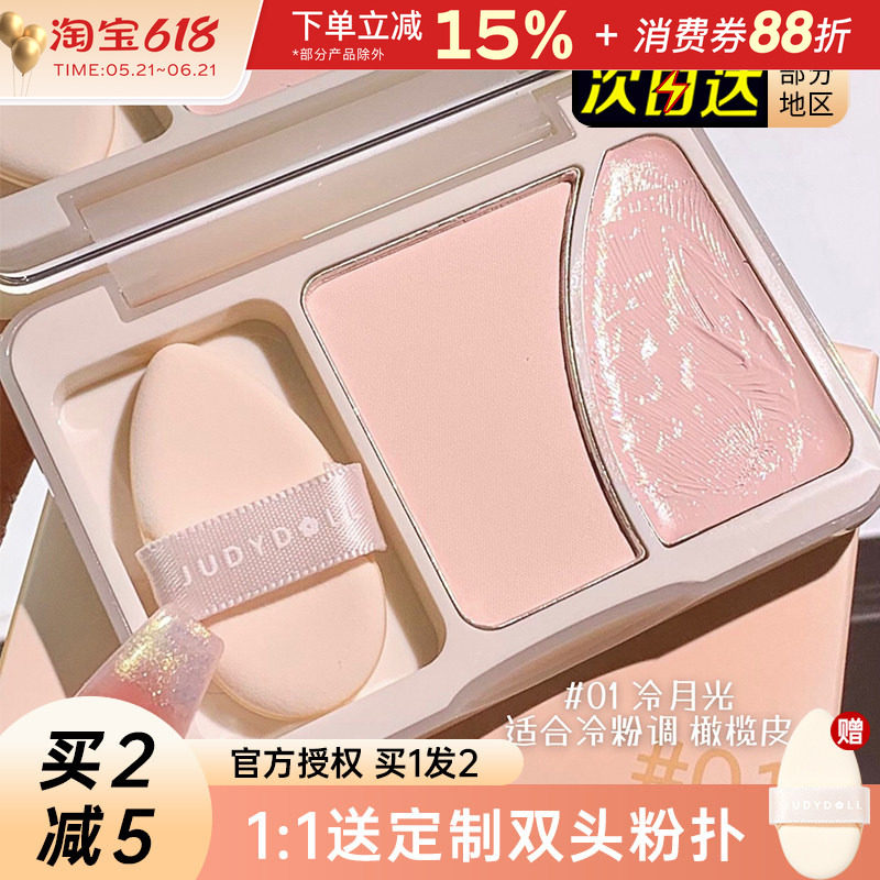 橘朵双拼高光膏哑光粉面部提亮细闪遮瑕修容一体盘鼻影阴影泪沟女