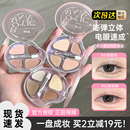 RMT罗小曼四色卧蚕盘高光提亮闪粉阴影细节下至综合盘眼影综合盘