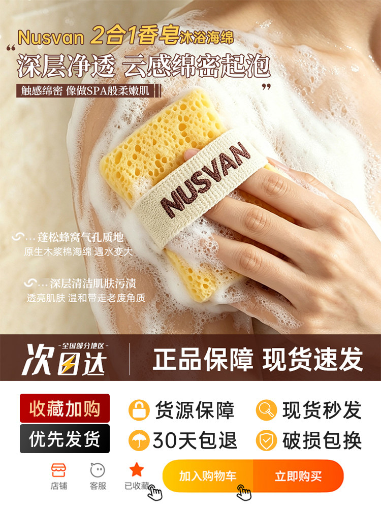 NUSVAN二合一香皂袋沐浴棉打泡起泡网搓澡海绵云感绵密柔软速干