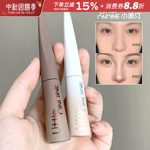 小奥汀液体修容高光阴影初学者