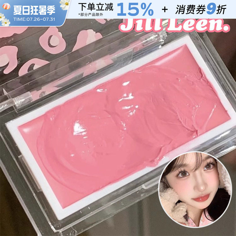 彩妆/香水/美妆工具JILLLEEN腮红膏泥腮紫提亮膨胀色修容氛围感持妆自然裸妆滋润亲肤