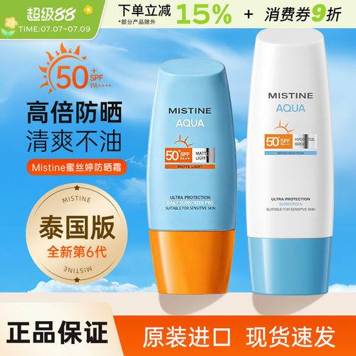 mistine蜜丝婷跨境25版小黄帽