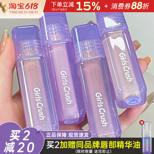 GIRLSCRUSH遮瑕液瑕疵隐形提亮