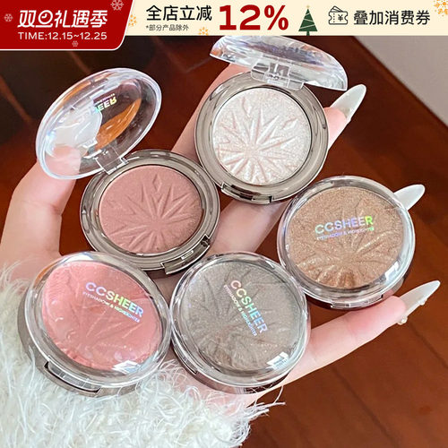 CCSHEER柚子小西多用粉单色眼影