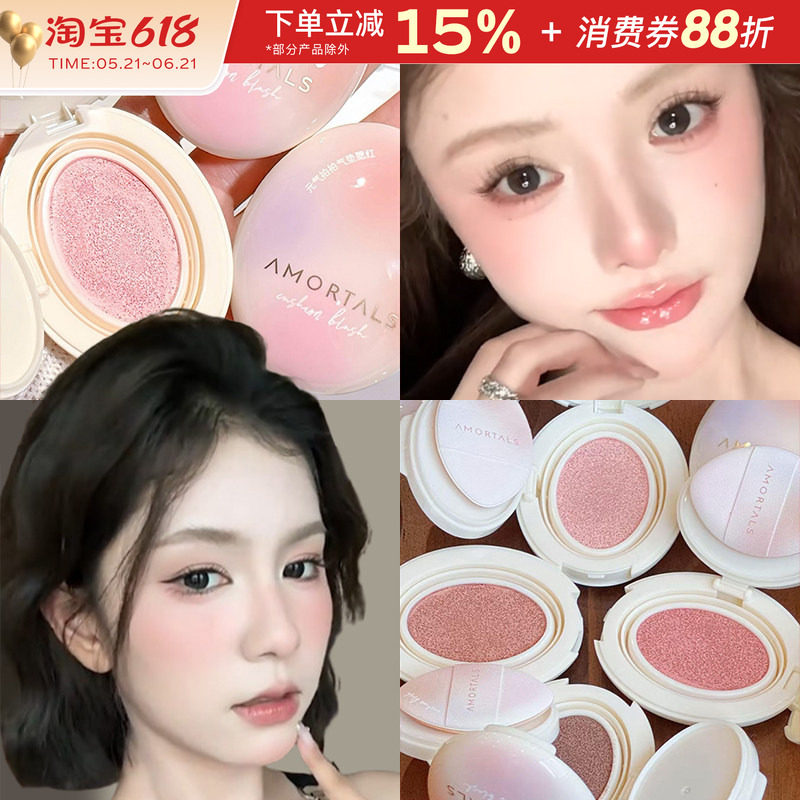 尔木萄气垫液体腮红膏高光修容三合一自然哑光低饱和膨胀收缩色