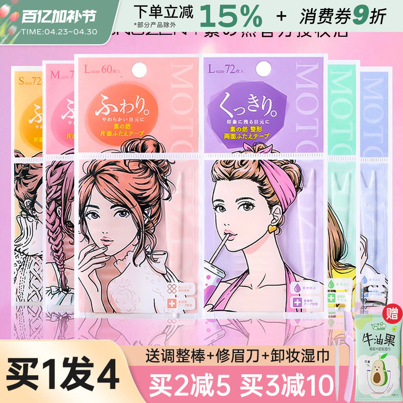 素之然双眼皮贴加量装无痕自然隐形蕾丝女单双面内双肿眼泡超粘