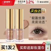 OOO液体眼影OUTOFOFFICE月牙泉液哑光超闪珠光单色埃菲尔铁塔细闪