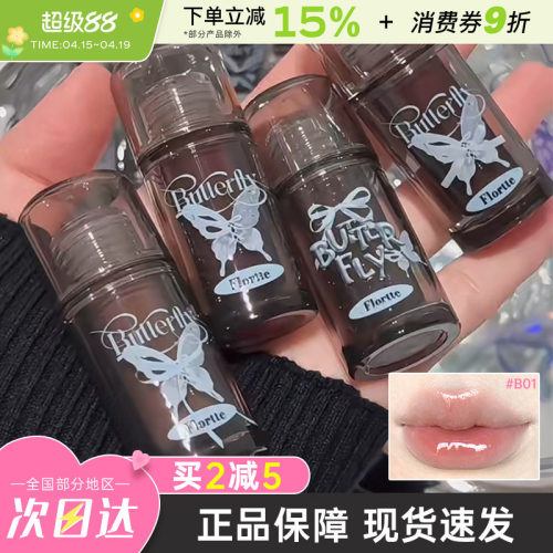 FLORTTE/花洛莉亚唇部精华口红