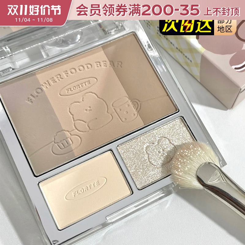 FLORTTE/花洛莉亚花菜熊高光修容粉一体盘提亮侧影阴影鼻影哑光男
