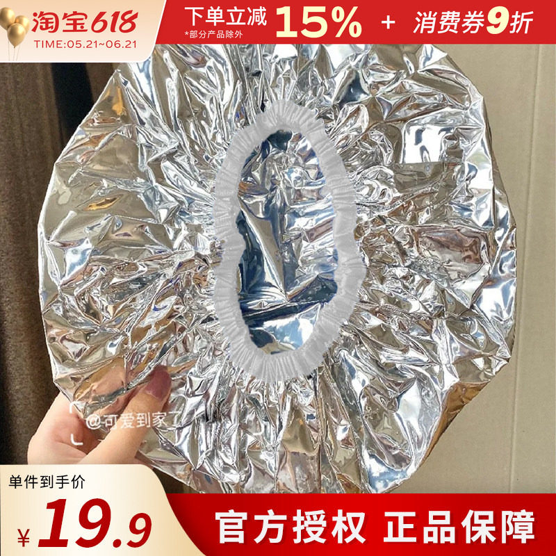 安野屋蒸发帽发热帽锡纸发膜专用免插电恒温蒸汽加热帽焗油便携
