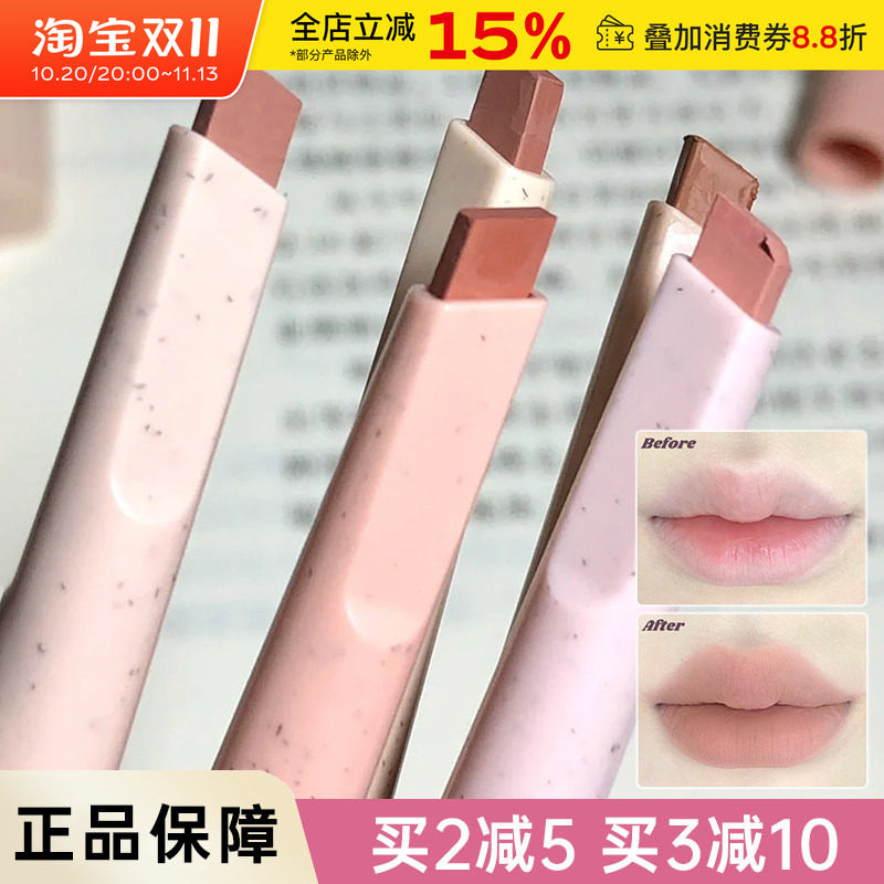 FLORTTE花洛莉亚怪美莉亚双头唇线笔小众品牌平价口红裸色雾唇笔