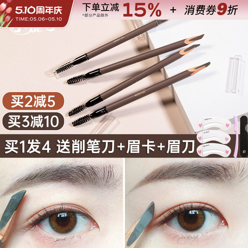 JudydoLL橘朵砍刀眉笔刀削式笔防水汗持久不脱色女野生眉粉灰棕色