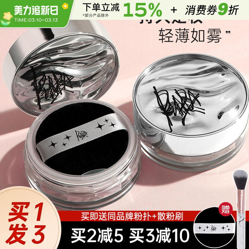 佩冉piara散粉定妆粉闪粉控油持久干油皮哑光蜜粉饼女官方旗舰店