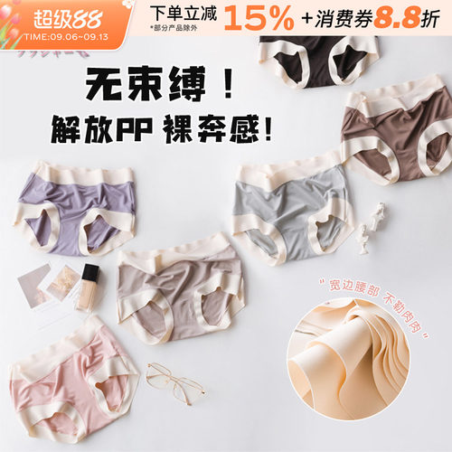 SINMIRE莫代尔无痕内裤透气女