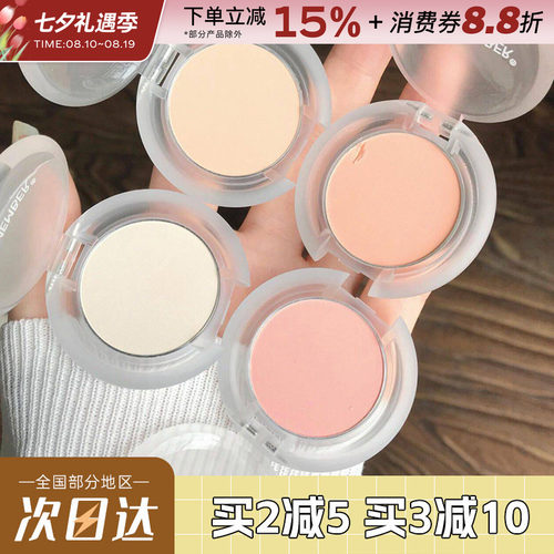 LEEMEMBER/荔萌荔曼哑光高光
