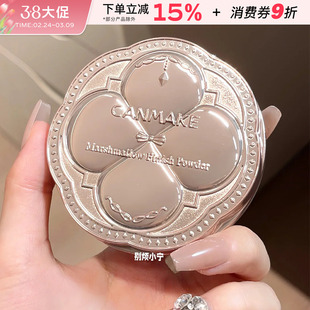 保税直发 CANMAKE井田棉花糖粉饼砍妹日本定妆蜜粉饼散粉遮瑕持久